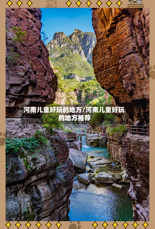 河南儿童好玩的地方/河南儿童好玩的地方推荐