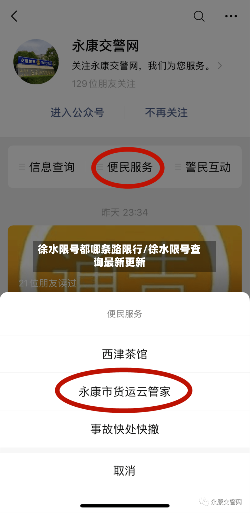 徐水限号都哪条路限行/徐水限号查询最新更新