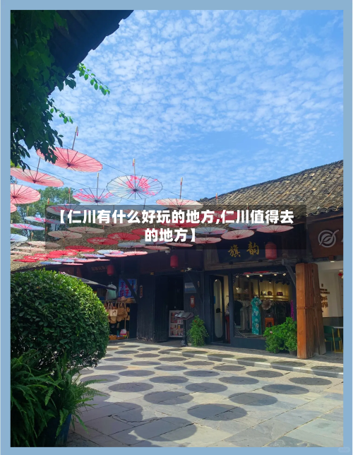 【仁川有什么好玩的地方,仁川值得去的地方】