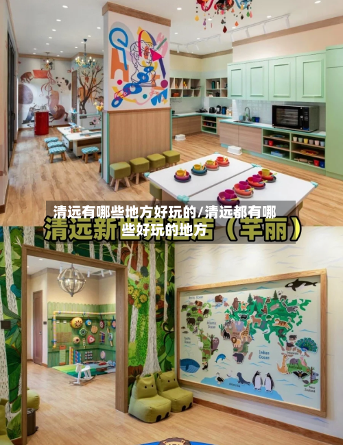 清远有哪些地方好玩的/清远都有哪些好玩的地方-第2张图片