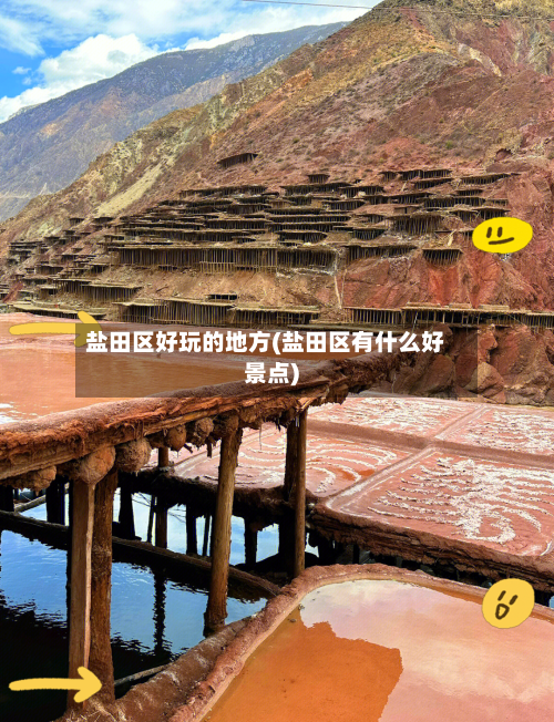 盐田区好玩的地方(盐田区有什么好景点)