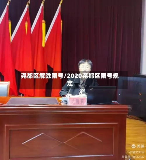 尧都区解除限号/2020尧都区限号规定-第3张图片