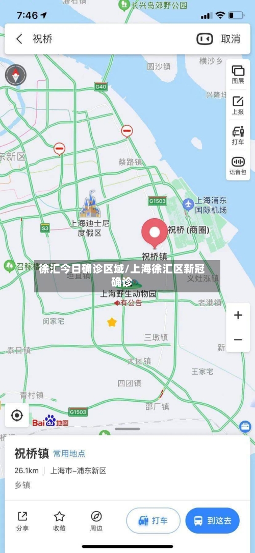 徐汇今日确诊区域/上海徐汇区新冠确诊
