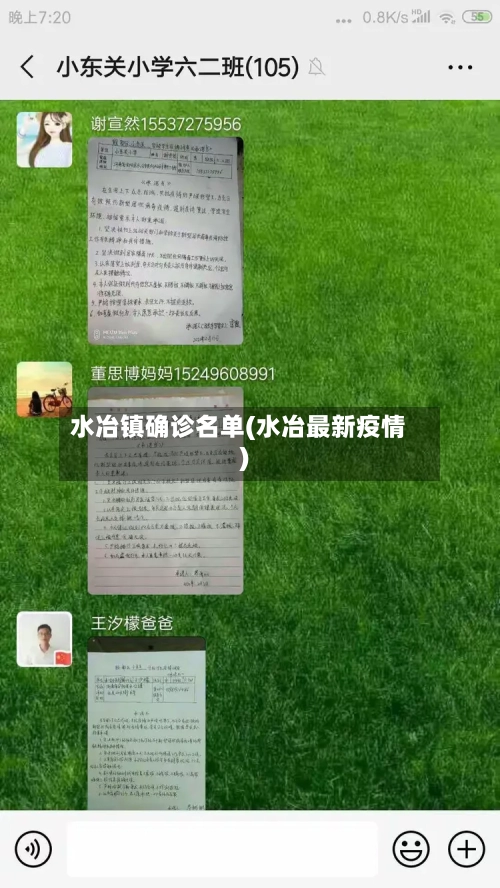 水冶镇确诊名单(水冶最新疫情)
