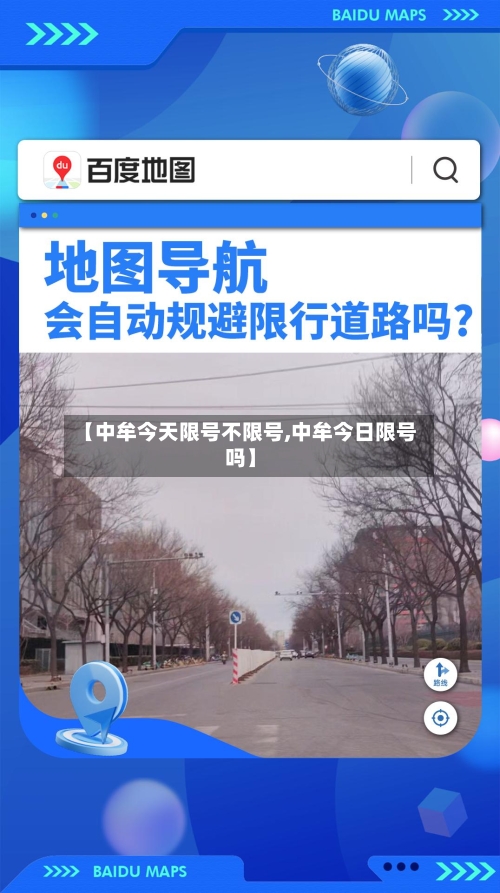 【中牟今天限号不限号,中牟今日限号吗】