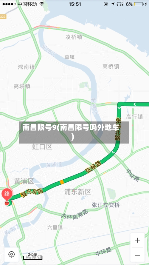 南昌限号9(南昌限号吗外地车)