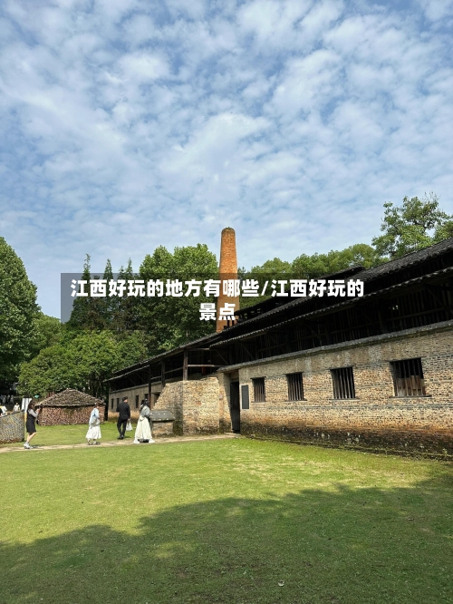 江西好玩的地方有哪些/江西好玩的景点-第2张图片