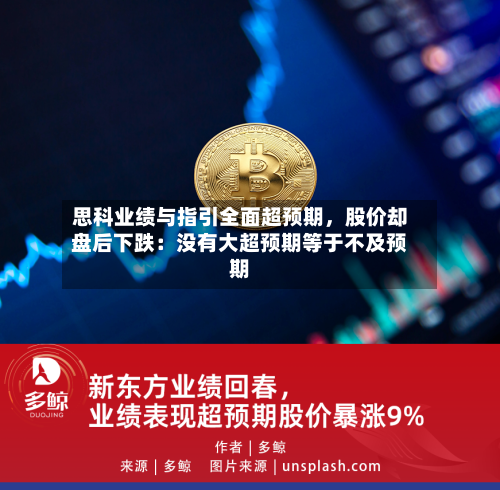思科业绩与指引全面超预期，股价却盘后下跌：没有大超预期等于不及预期-第2张图片
