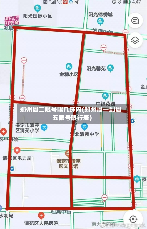 郑州周二限号限几环内(郑州周一到周五限号限行表)-第2张图片