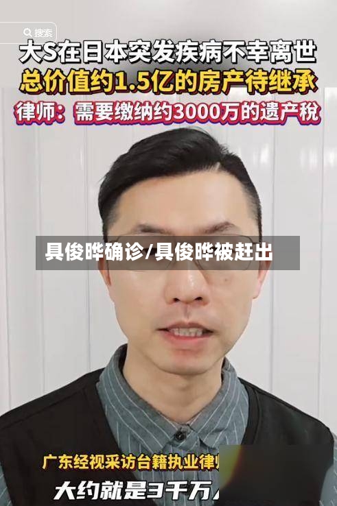 具俊晔确诊/具俊晔被赶出-第2张图片