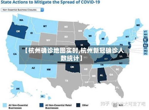 【杭州确诊地图实时,杭州新冠确诊人数统计】-第2张图片