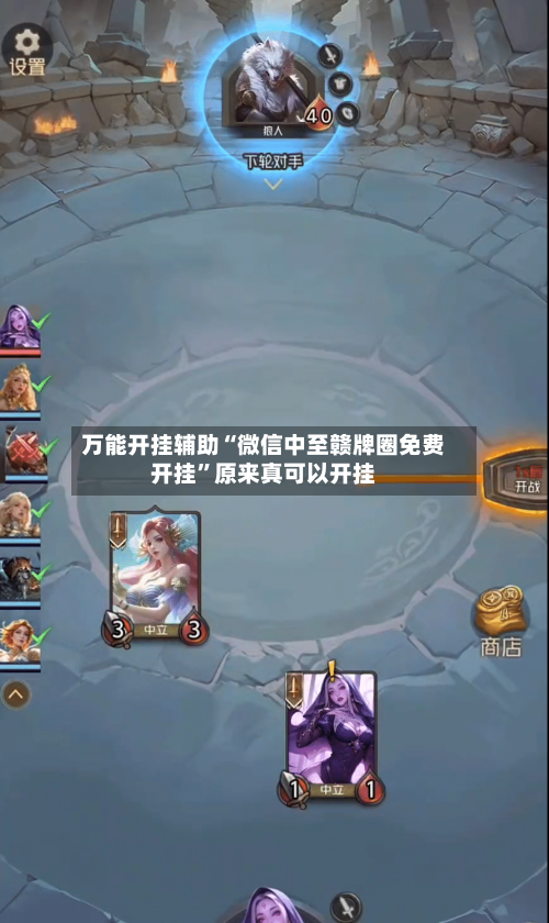 万能开挂辅助“微信中至赣牌圈免费开挂”原来真可以开挂-第2张图片