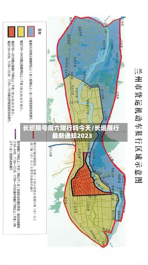 长垣限号周六限行吗今天/长垣限行最新通知2023-第2张图片