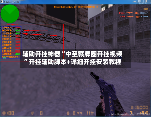 辅助开挂神器“中至赣牌圈开挂视频	”开挂辅助脚本+详细开挂安装教程-第2张图片