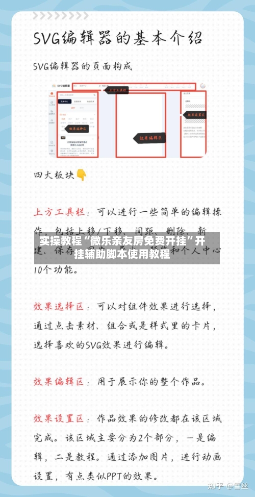 实操教程“微乐亲友房免费开挂”开挂辅助脚本使用教程