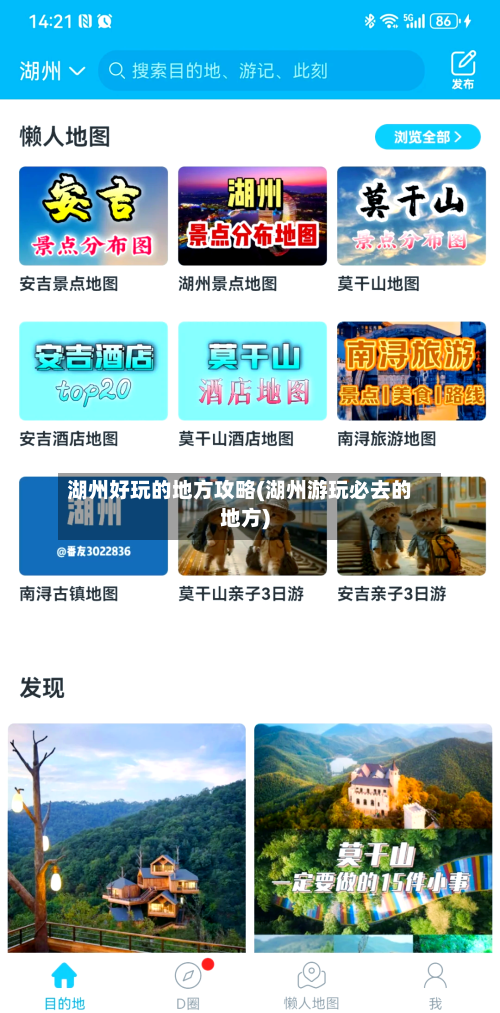 湖州好玩的地方攻略(湖州游玩必去的地方)