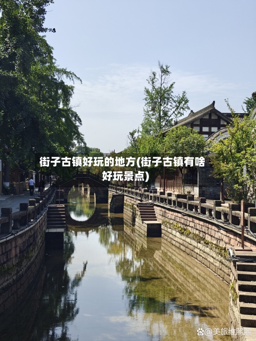 街子古镇好玩的地方(街子古镇有啥好玩景点)-第2张图片
