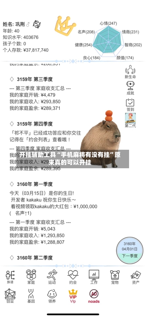 开挂辅助工具“手机麻将有没有挂	”原来真的可以开挂-第2张图片