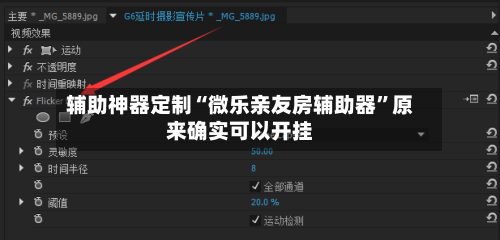 辅助神器定制“微乐亲友房辅助器”原来确实可以开挂