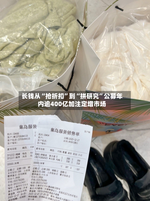 长钱从“抢折扣”到“拼研究	”公募年内逾400亿加注定增市场-第3张图片