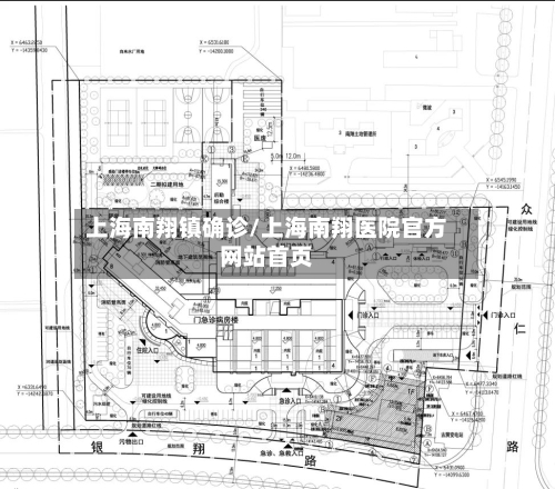 上海南翔镇确诊/上海南翔医院官方网站首页