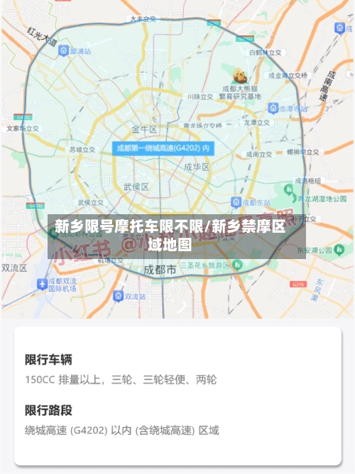 新乡限号摩托车限不限/新乡禁摩区域地图