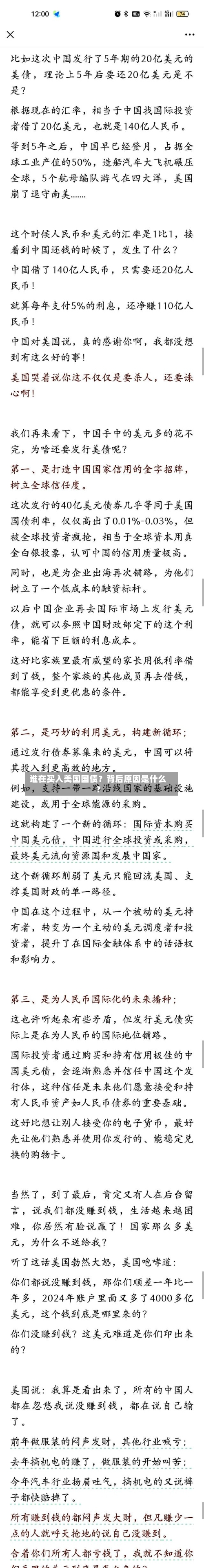 谁在买入美国国债？背后原因是什么？-第3张图片
