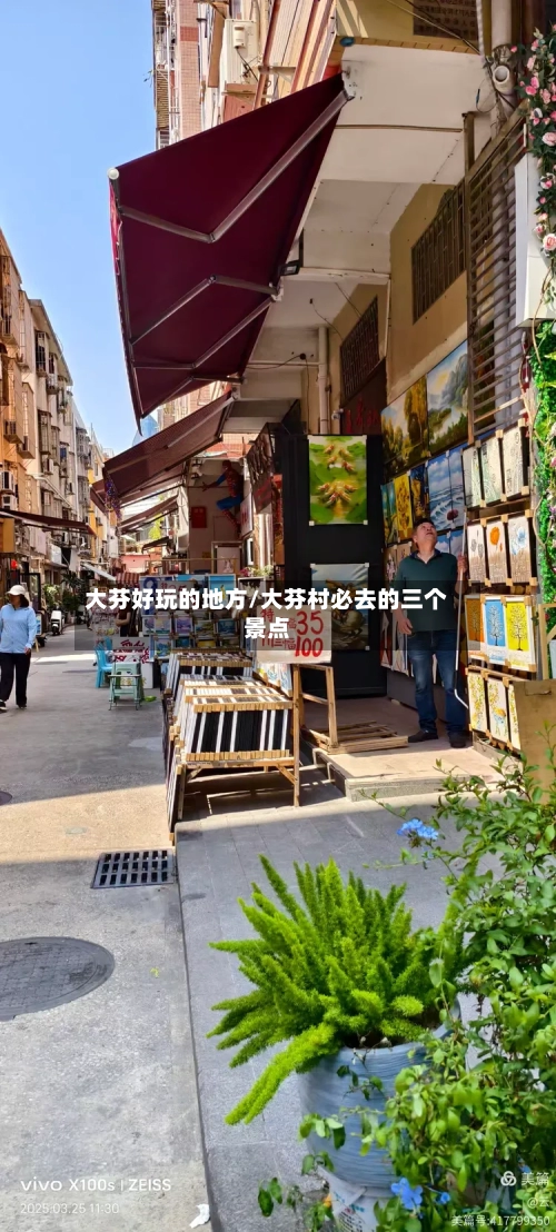 大芬好玩的地方/大芬村必去的三个景点