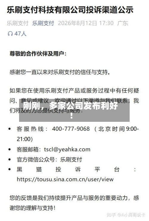 刚刚，多家公司发布利好！