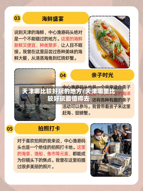 天津哪比较好玩的地方/天津哪里比较好玩最值得去
