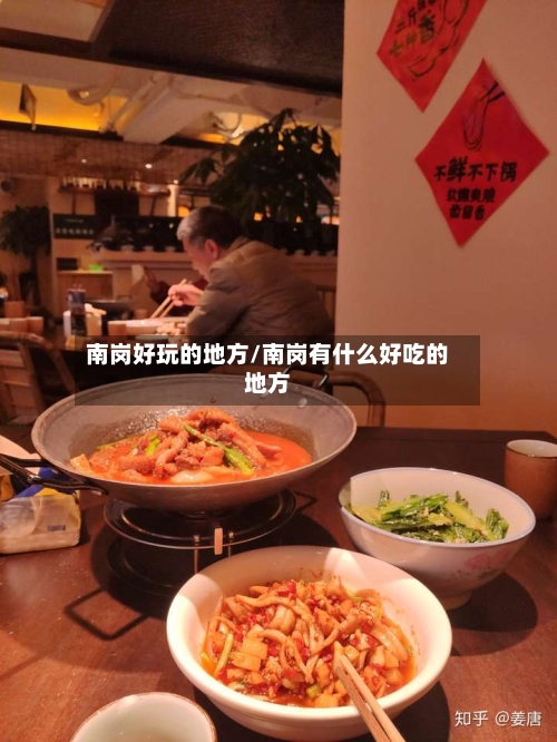 南岗好玩的地方/南岗有什么好吃的地方-第3张图片