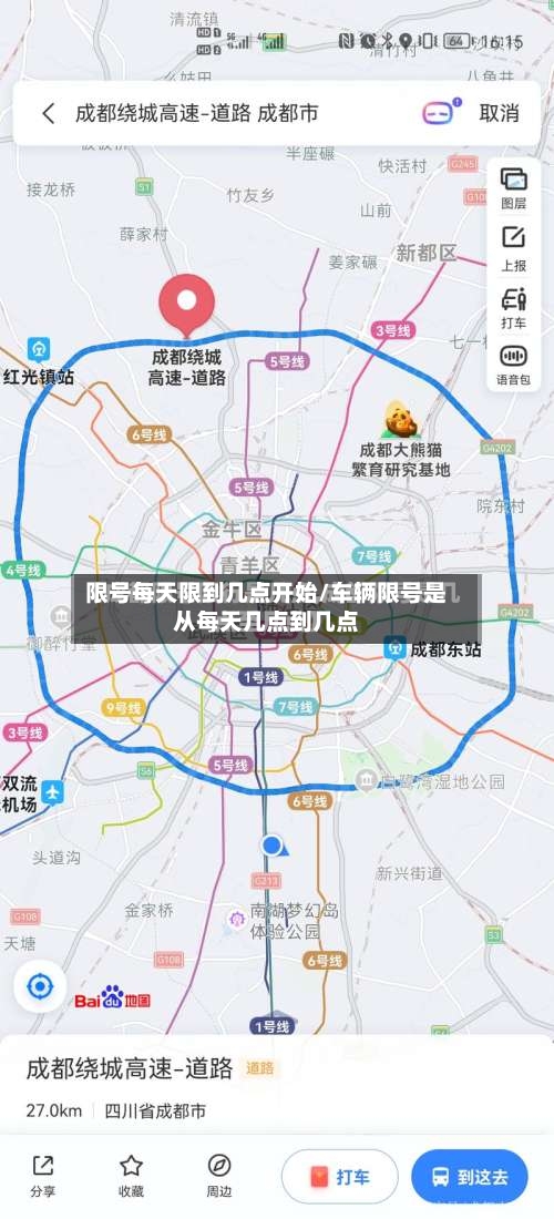限号每天限到几点开始/车辆限号是从每天几点到几点
