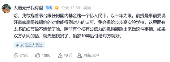 段永平	，抛出1亿元“十年之约	”