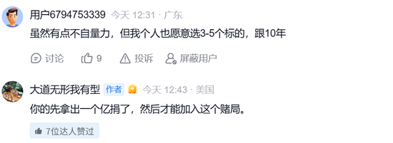 段永平，抛出1亿元“十年之约”