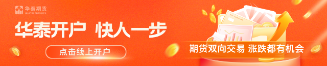 华泰期货：玻璃纯碱下游消费不振，玻碱低位震荡