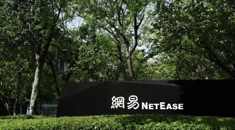 30亿元账面浮亏吞噬利润，网易Q2交出平淡成绩单，丁磊称对《遗忘之海》长期运营有信心