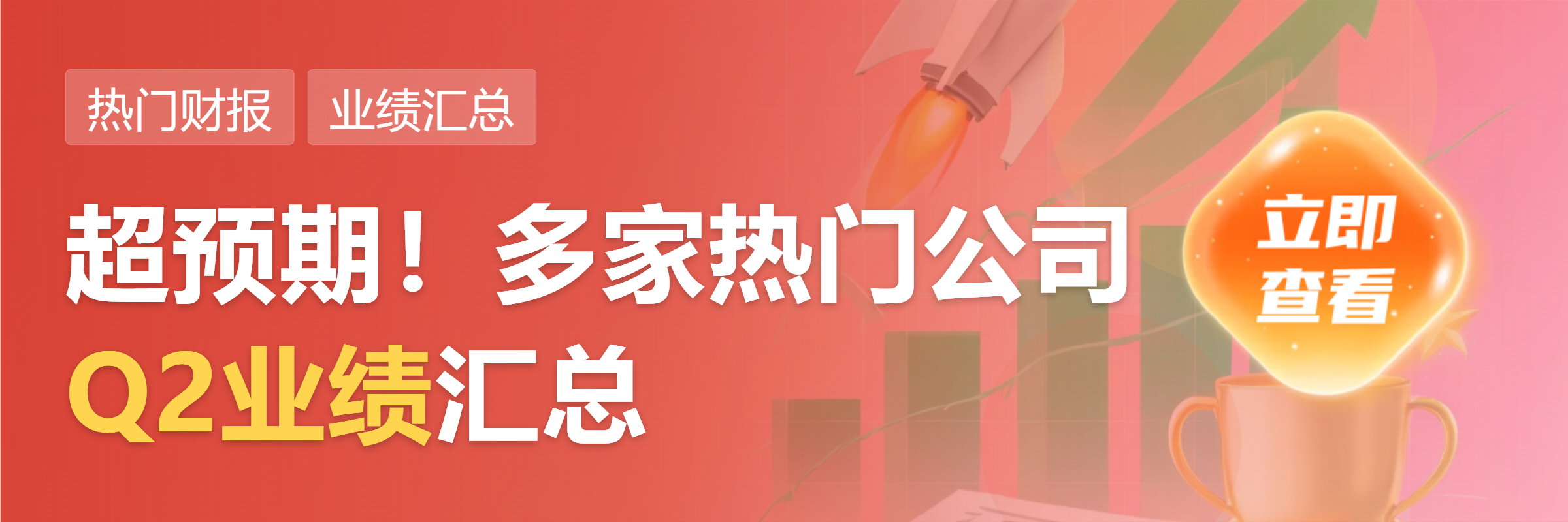 万凯新材：2026年半年度净利润5.62亿元 同比增长910.09%
